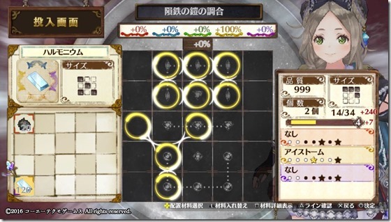 防具３-２ - コピー
